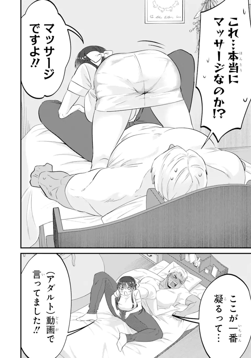 KUMA TO USAGI WA TOMODACHI DEWA IRARENAI Chap 22 - Pic 12