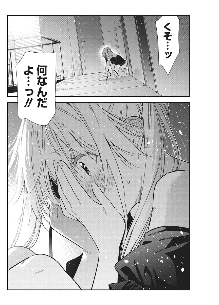 SHIUNJI-KE NO KODOMOTACHI Chapter 72 page 18 - nihonkuni.com