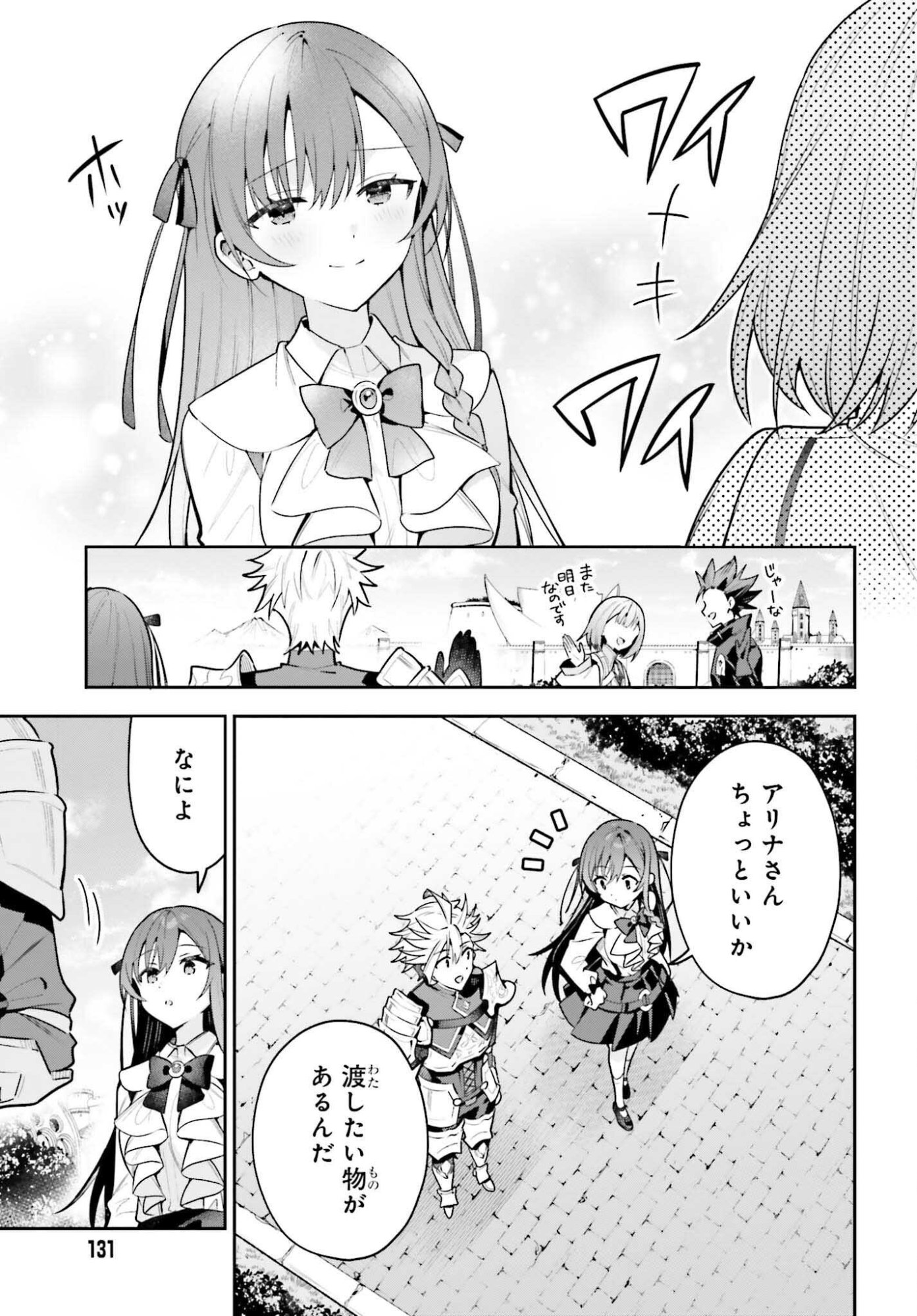 GUILD NO UKETSUKEJOU DESU GA, ZANGYOU WA IYA NANODE BOSS WO SOLO TOUBATSU SHIYOU TO OMOIMASU Chapter 50.2 page 15 - nihonkuni.com