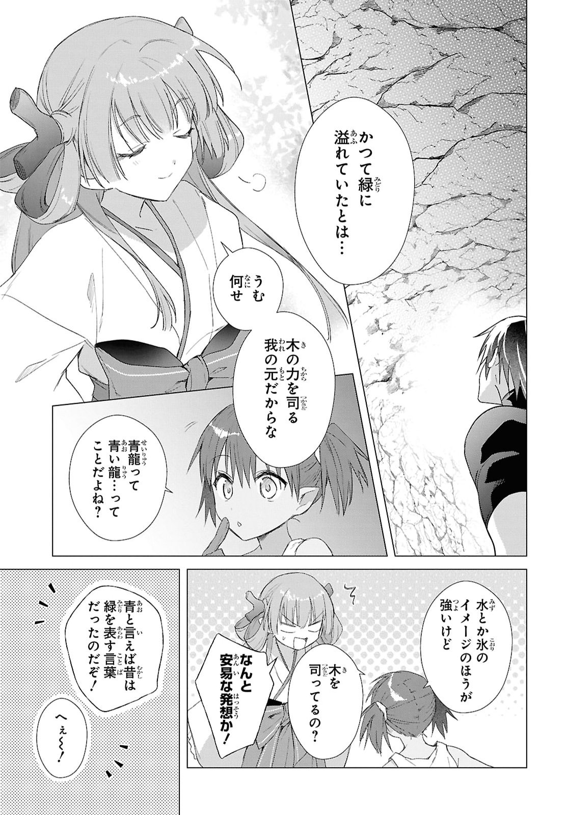 Kabe Yaku nado Fuyou to Tsuihou Sareta Kyuu Boukensha, “Dorei Kaihou” Skill o Kushi Shite Shijou Saikyou no Kunizukuri Chapter 24 page 11 - nihonkuni.com