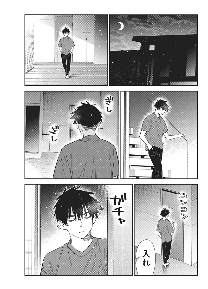 SHIUNJI-KE NO KODOMOTACHI Chapter 72 page 19 - nihonkuni.com