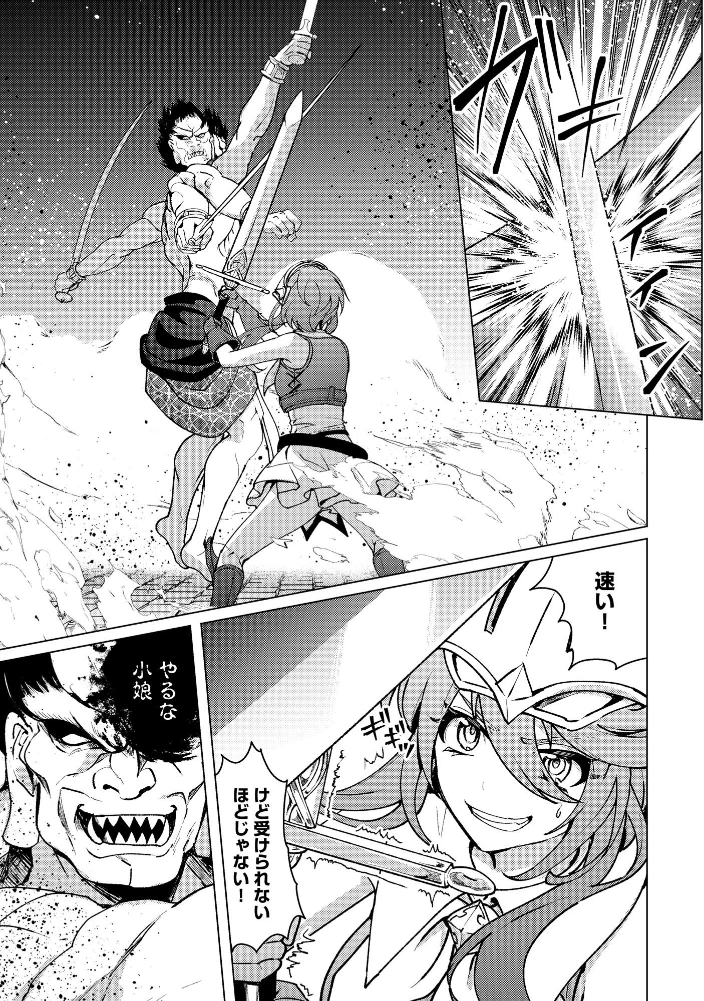 Nido Tsuihousareta Boukensha, Geki Rare Skills Kushi shite Bishoujo Gundan wo Ikuseichuu! - Raw Chap 48 - Pic 7