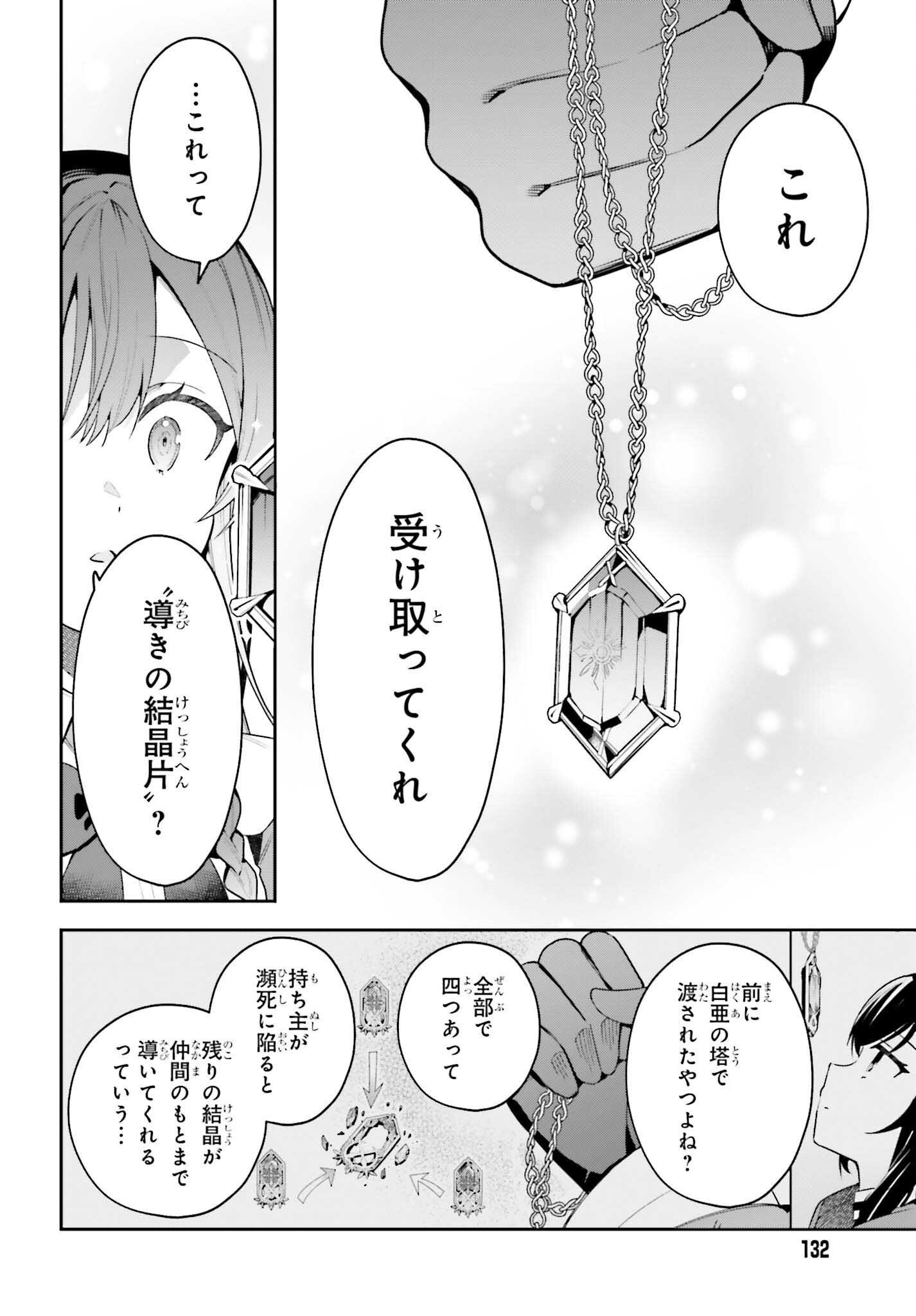 GUILD NO UKETSUKEJOU DESU GA, ZANGYOU WA IYA NANODE BOSS WO SOLO TOUBATSU SHIYOU TO OMOIMASU Chapter 50.2 page 16 - nihonkuni.com
