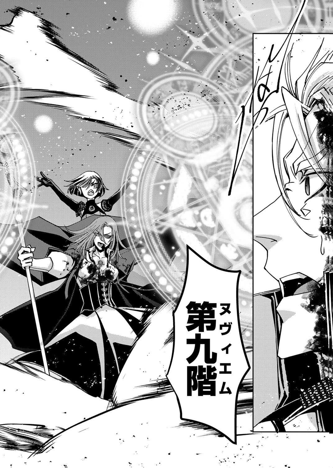 KONO YO NO HATE NO SEIREI KOROSHI: PARTY WO TSUIHOU SARETA BOUKENSHA, DENSETSU NO RYUUSEI TO KEIYAKU SHITE SAIKYOU NI ITARU Chapter 9 page 26 - nihonkuni.com