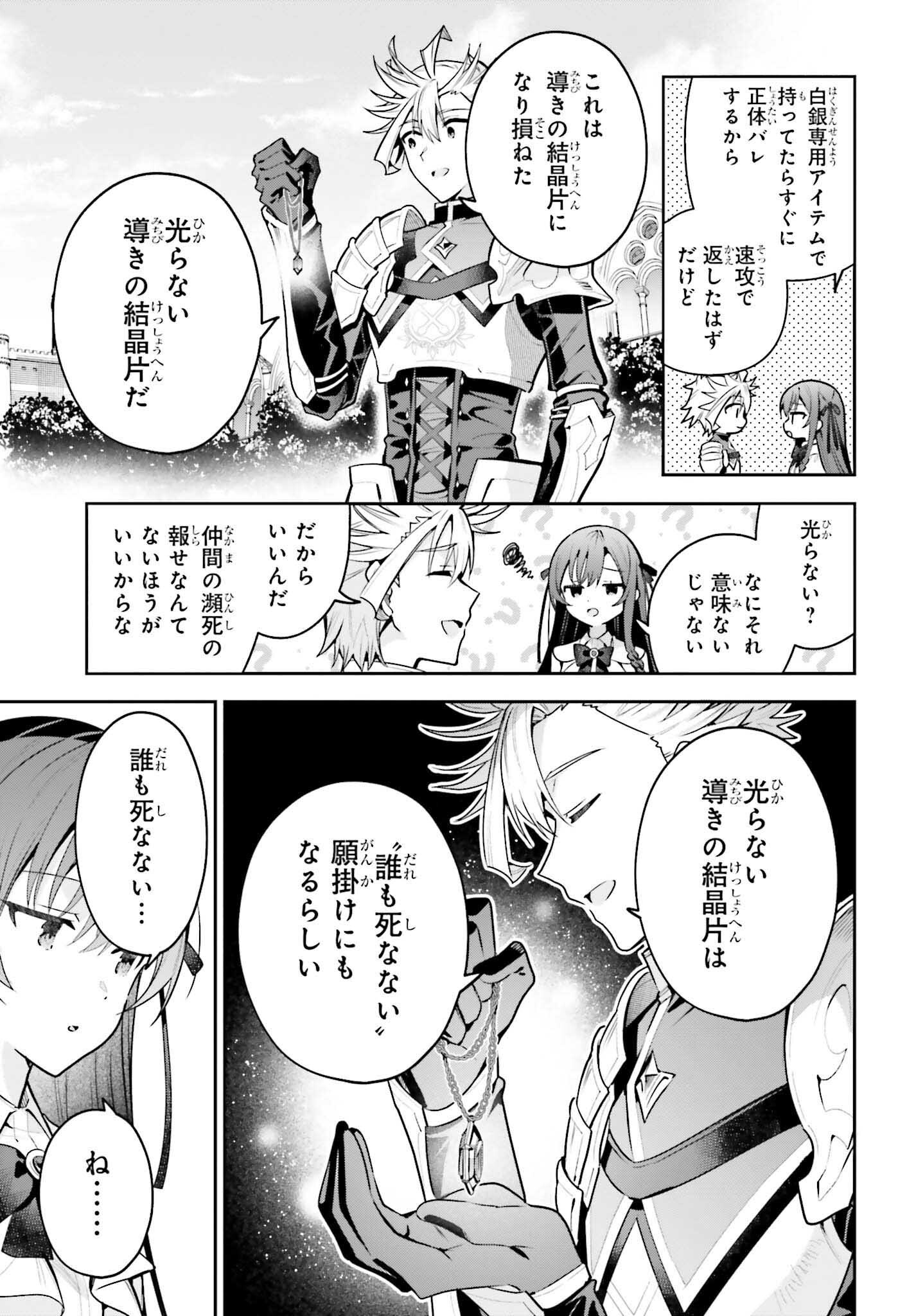 GUILD NO UKETSUKEJOU DESU GA, ZANGYOU WA IYA NANODE BOSS WO SOLO TOUBATSU SHIYOU TO OMOIMASU Chapter 50.2 page 17 - nihonkuni.com