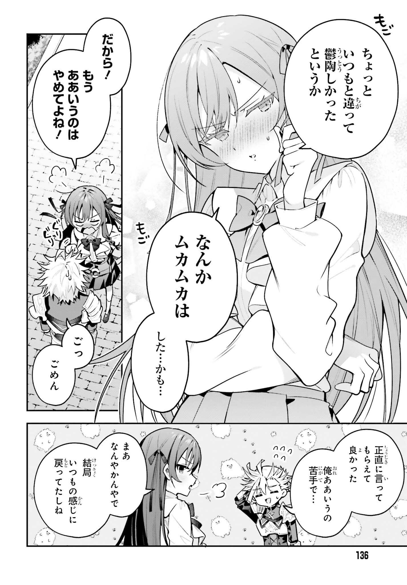 GUILD NO UKETSUKEJOU DESU GA, ZANGYOU WA IYA NANODE BOSS WO SOLO TOUBATSU SHIYOU TO OMOIMASU Chapter 50.2 page 20 - nihonkuni.com