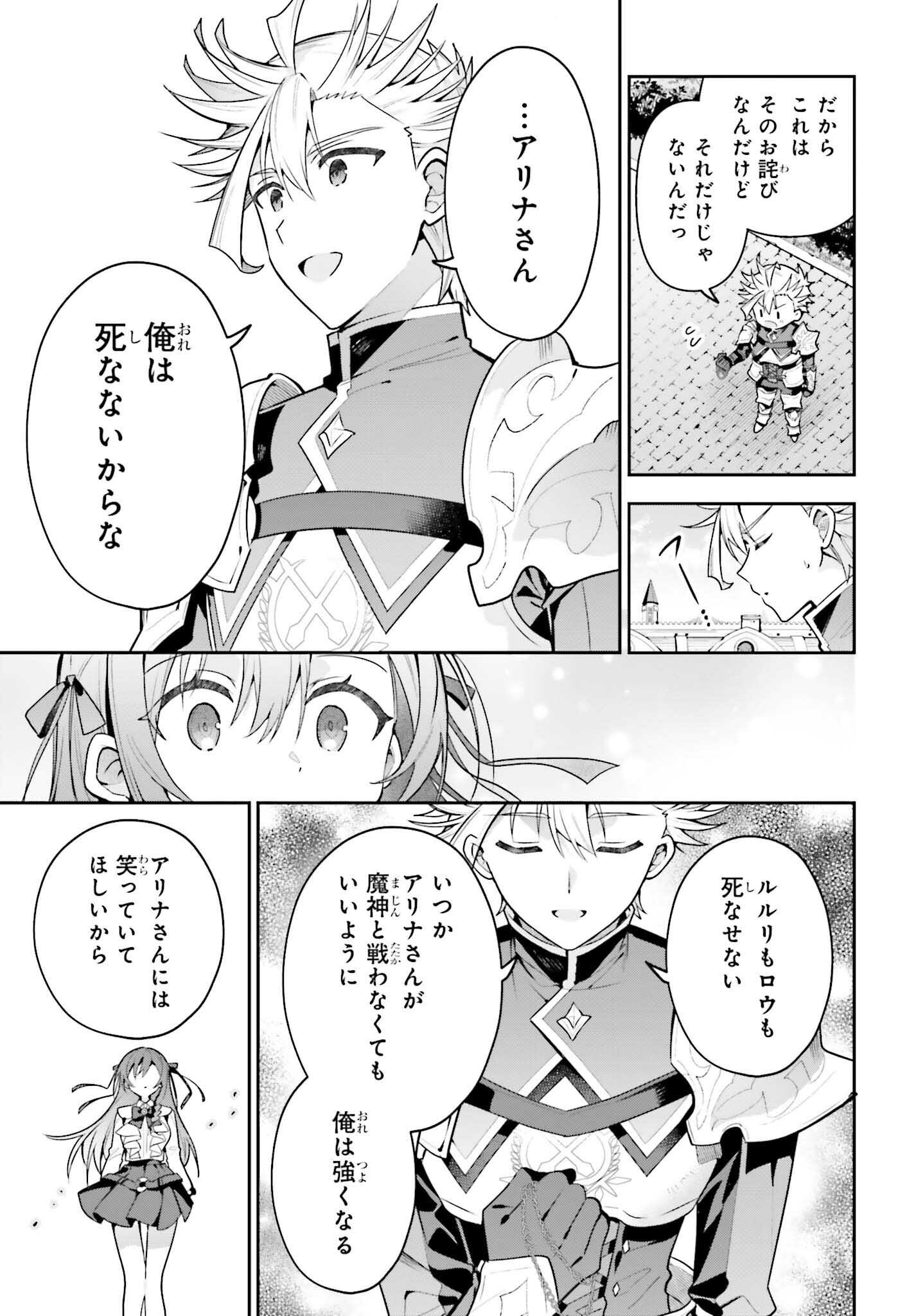 GUILD NO UKETSUKEJOU DESU GA, ZANGYOU WA IYA NANODE BOSS WO SOLO TOUBATSU SHIYOU TO OMOIMASU Chapter 50.2 page 21 - nihonkuni.com