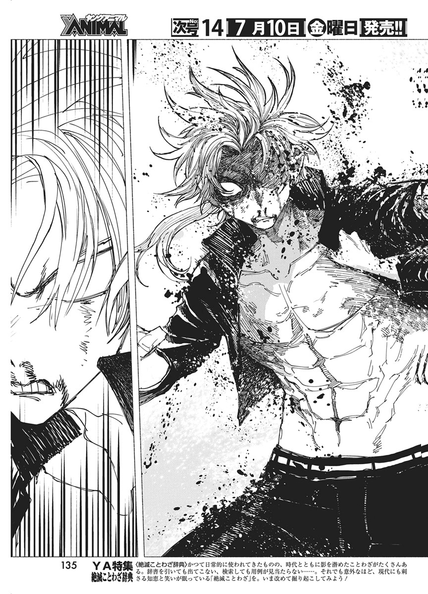 Read KENKA ZAKARI Chapter 10 [High Quality / Full] - Page 3 - nicomanga.net