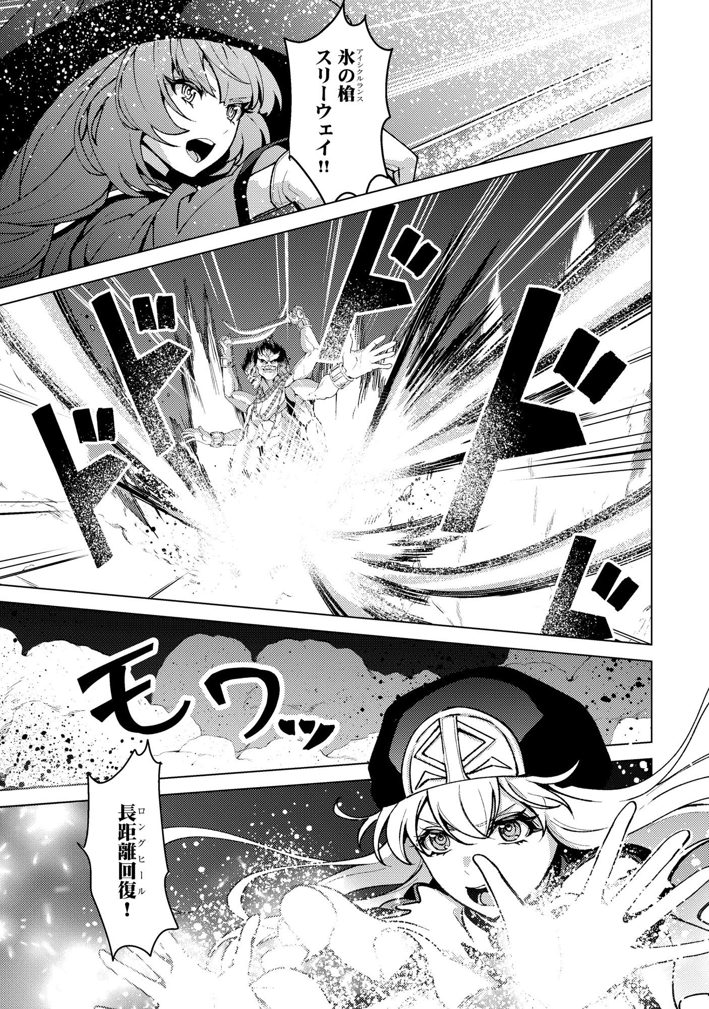 Nido Tsuihousareta Boukensha, Geki Rare Skills Kushi shite Bishoujo Gundan wo Ikuseichuu! - Raw Chap 48 - Pic 13