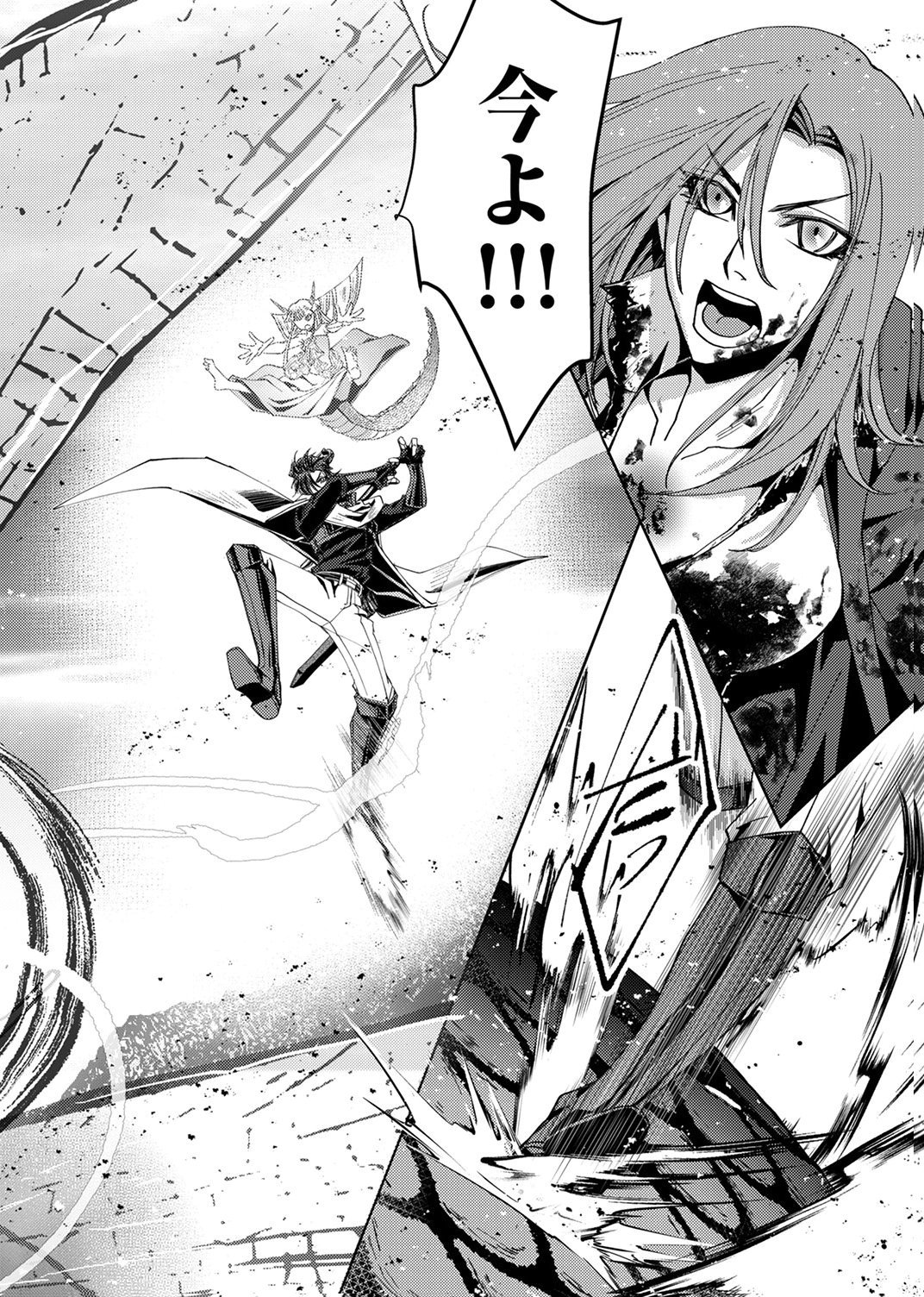 KONO YO NO HATE NO SEIREI KOROSHI: PARTY WO TSUIHOU SARETA BOUKENSHA, DENSETSU NO RYUUSEI TO KEIYAKU SHITE SAIKYOU NI ITARU Chapter 9 page 32 - nihonkuni.com