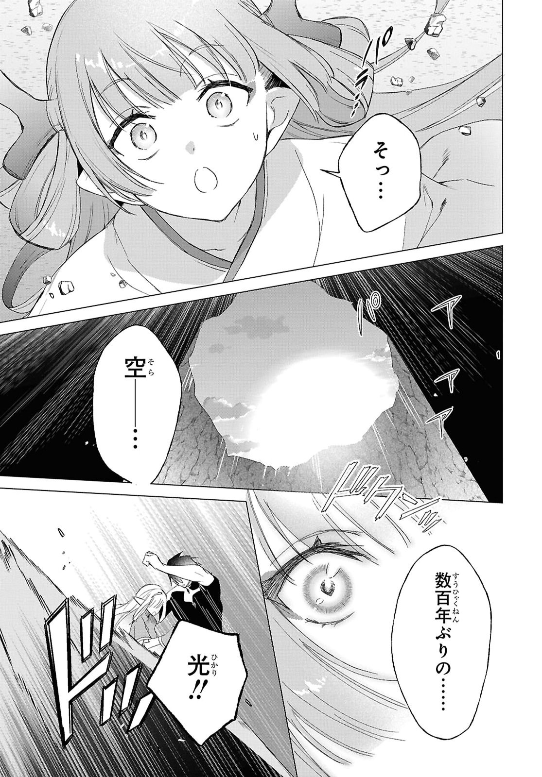 Kabe Yaku nado Fuyou to Tsuihou Sareta Kyuu Boukensha, “Dorei Kaihou” Skill o Kushi Shite Shijou Saikyou no Kunizukuri Chapter 24 page 19 - nihonkuni.com