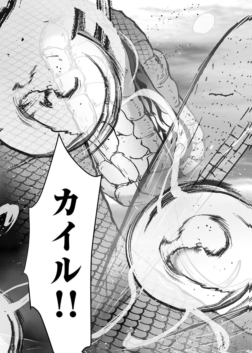 KONO YO NO HATE NO SEIREI KOROSHI: PARTY WO TSUIHOU SARETA BOUKENSHA, DENSETSU NO RYUUSEI TO KEIYAKU SHITE SAIKYOU NI ITARU Chapter 9 page 33 - nihonkuni.com