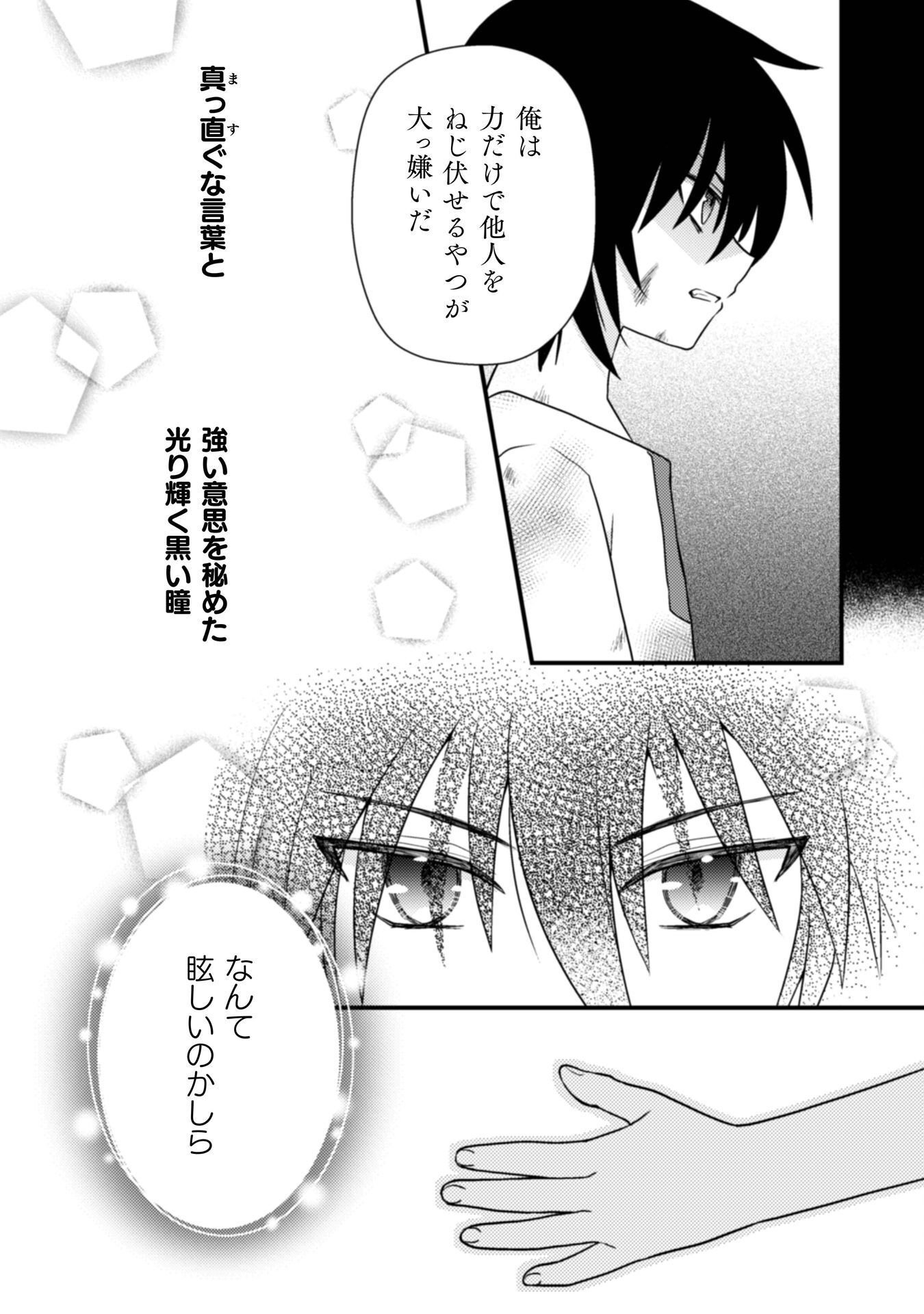Read FUGOU REIJOU Chapter 11 [High Quality / Full] - Page 12 - nicomanga.com