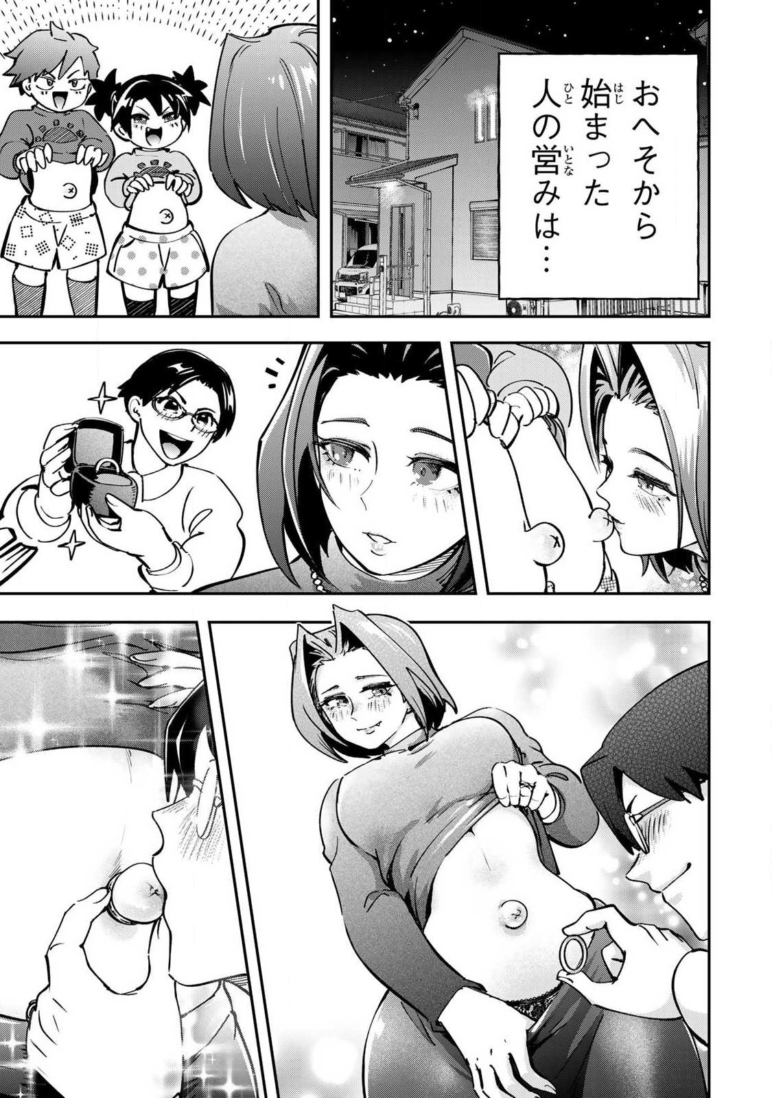 KONNANO ZENZEN EROKUNAI! Chapter 12.3 page 13 - nihonkuni.com