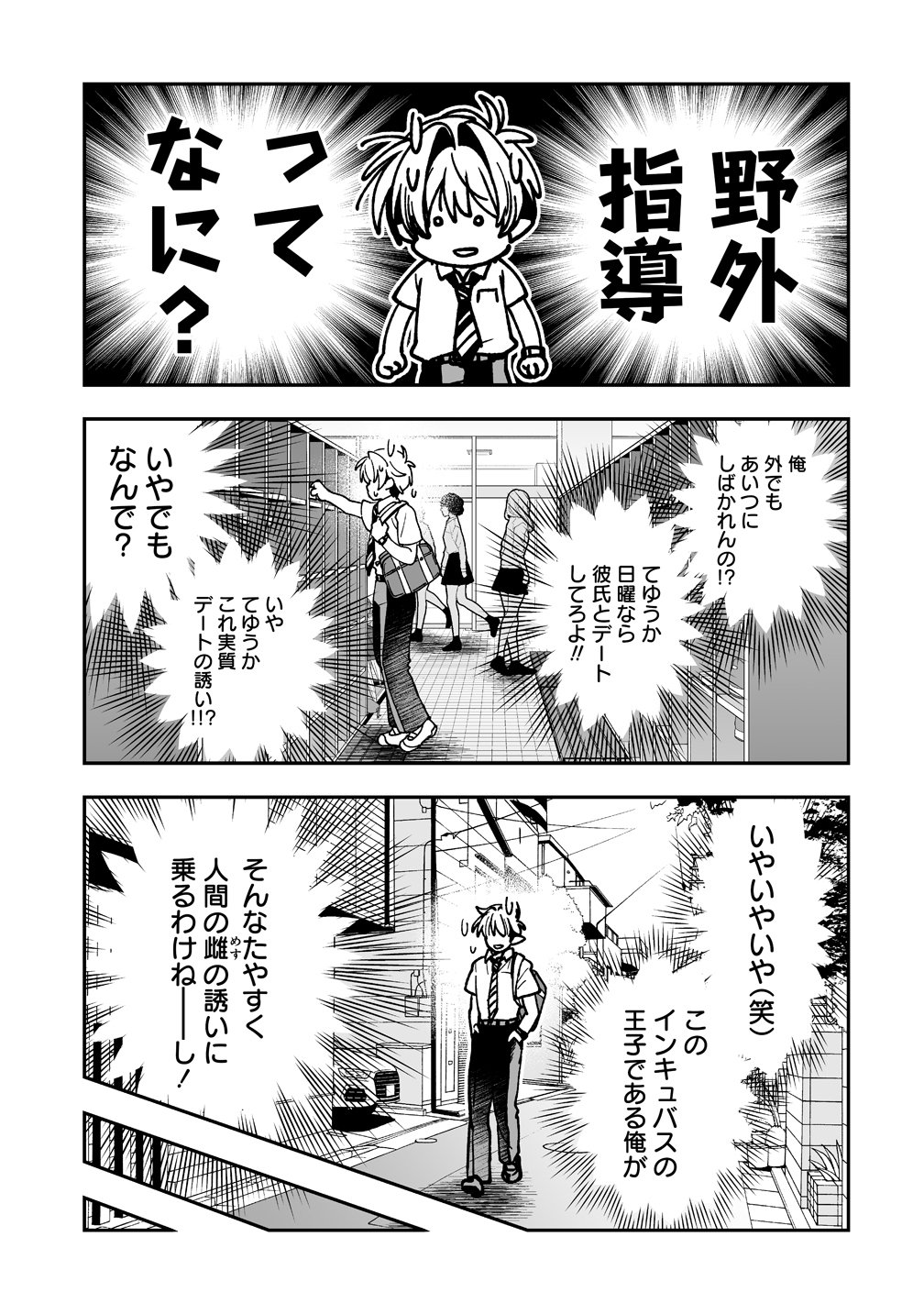 INMA MO NIGEDASU KUROE SAN Chapter 4 page 13 - nihonkuni.com