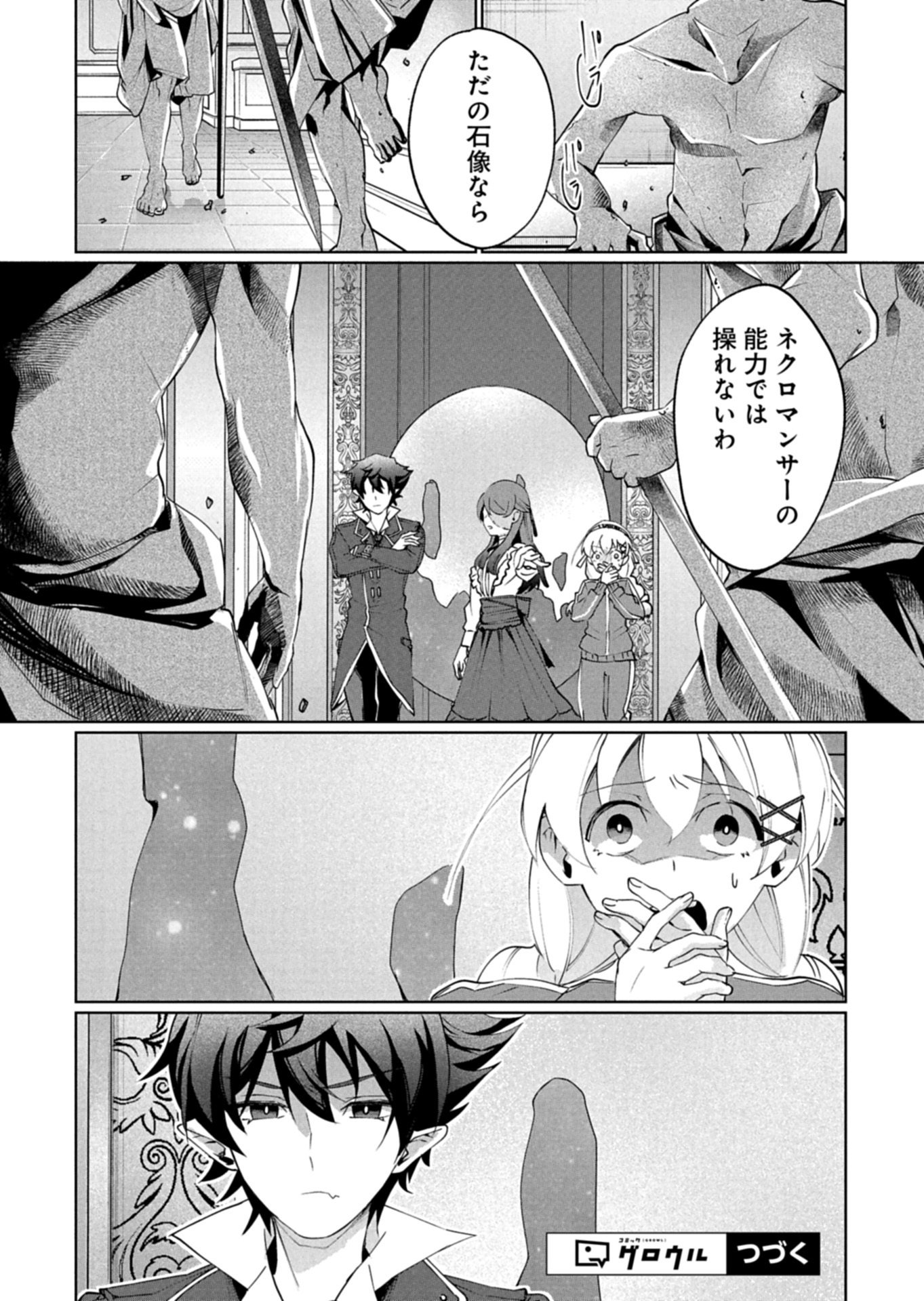 ARNE NO JIKENBO MEMORY OF BLOOD Chapter 4.2 page 13 - nihonkuni.com