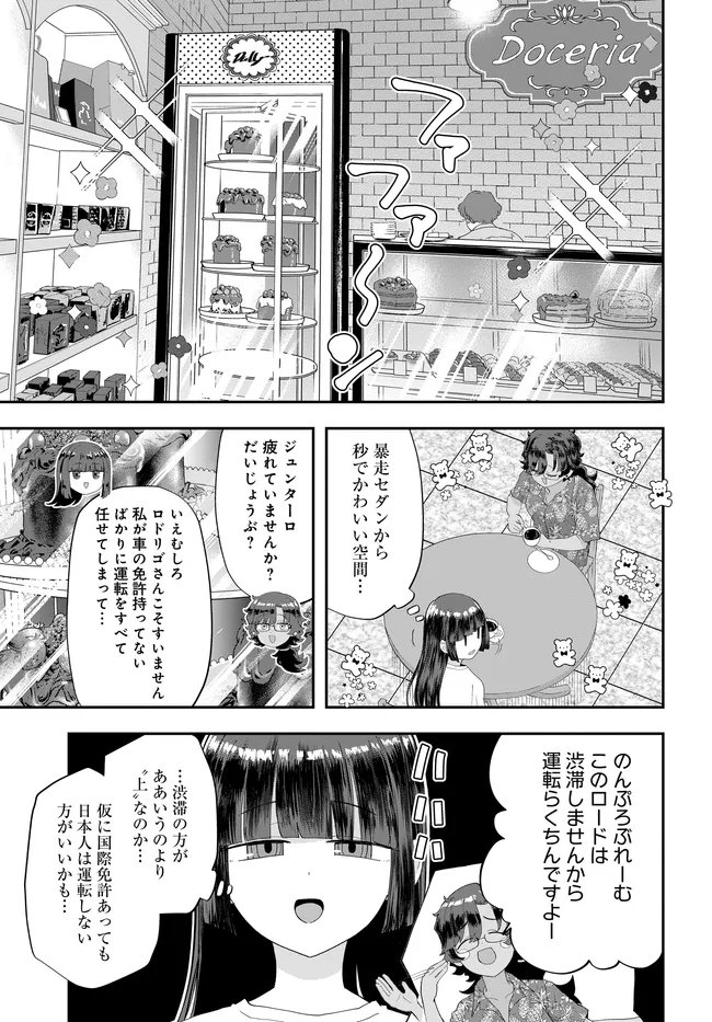 NABE NI DANGAN WO UKE NAGARA TRANSIT Chapter 4 page 13 - nihonkuni.com