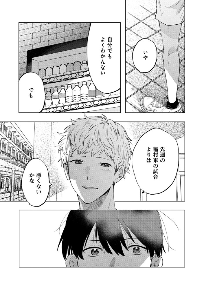 Read HACHIBYOU DE TOBE Chapter 7.2 [High Quality / Full] - Page 13 - nicomanga.net