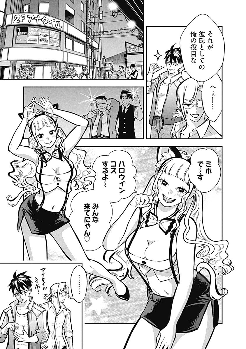 Read VISU I Chapter 9 [High Quality / Full] - Page 13 - nicomanga.com