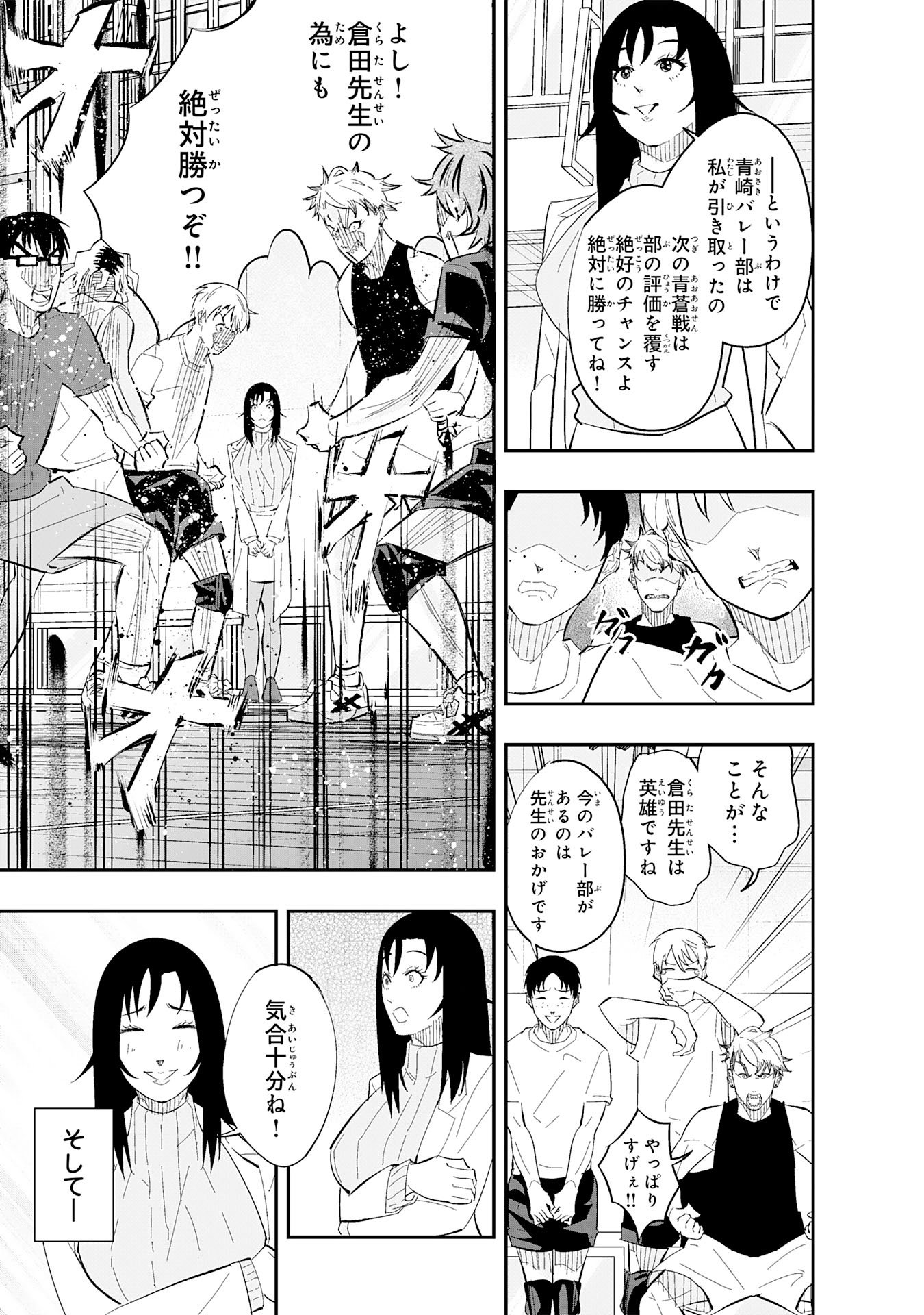 Read 5-FUN NO ACE Chapter 3.2 [High Quality / Full] - Page 13 - nicomanga.com