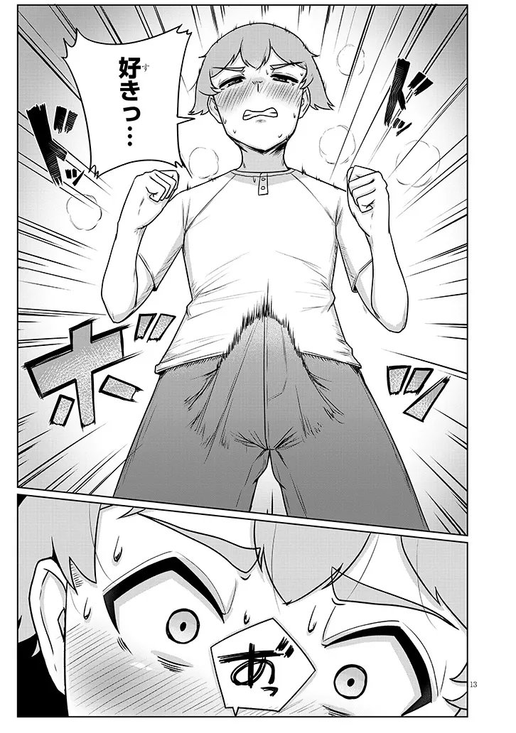 Read SEMEN BLACKSMITH WITH ERORANTA Chapter 14 [High Quality / Full] - Page 13 - dark.nicomanga.com