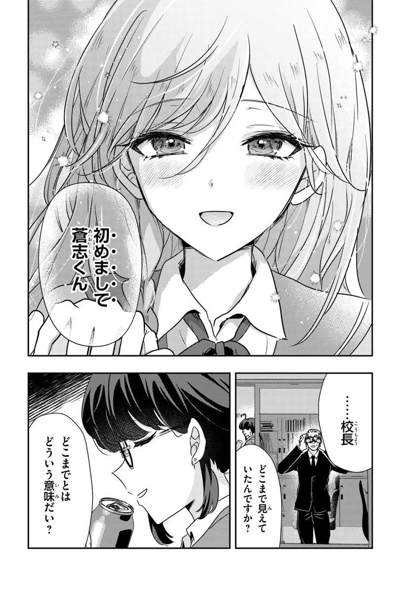 HOMMONO NO KANO JO NI SHITAKU NARU MADE, WATASHI DE TAMESHITE I YO. Chapter 16.2 page 13 - nihonkuni.com