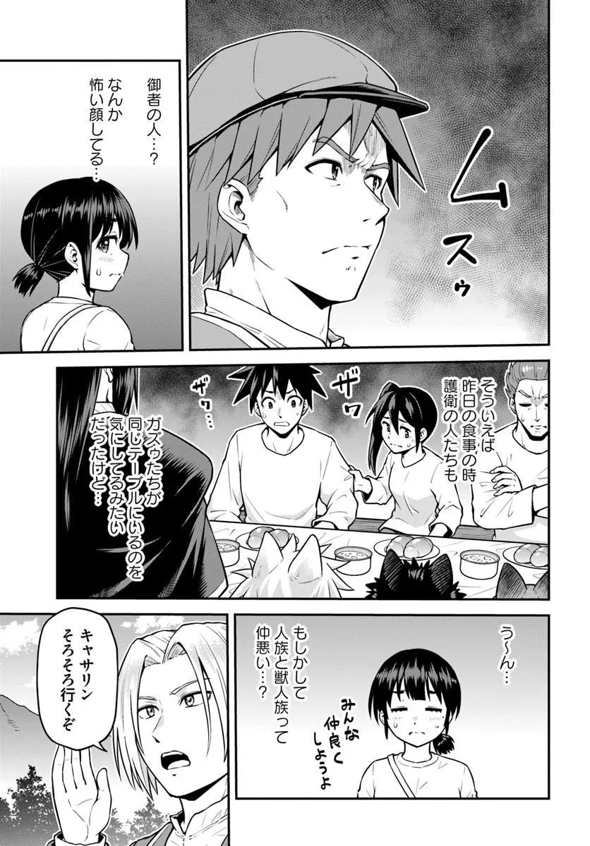YAMA, KAIMASHITA: ISEKAI KURASHI MO WARUKUNAI Chapter 23.1 - Page 13