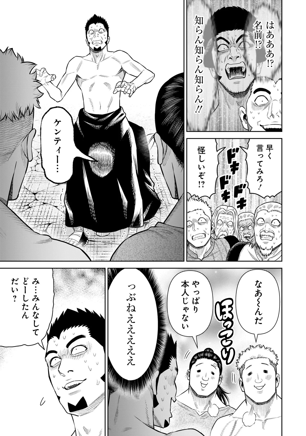 Read NINJA NO KISHI Chapter 51 [High Quality / Full] - Page 13 - nicomanga.net