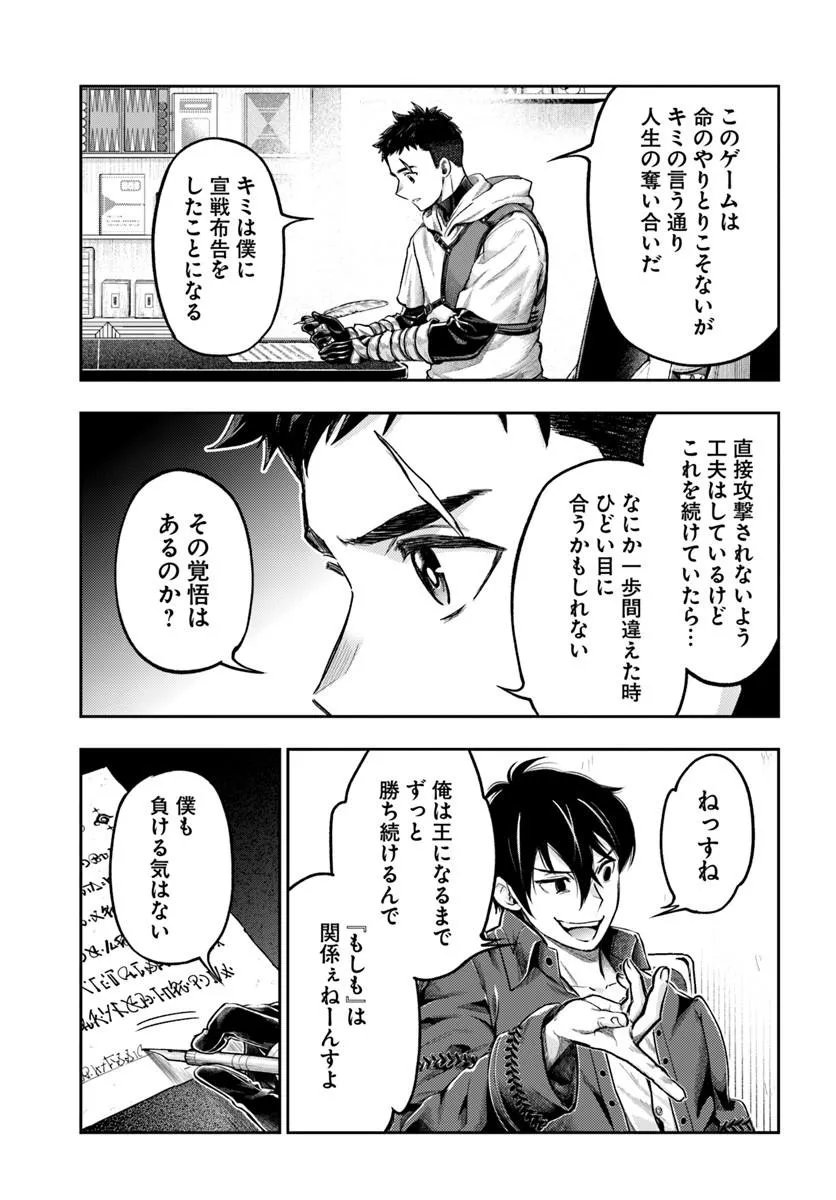 Read THE FAKE ALCHEMIST Chapter 25 [High Quality / Full] - Page 13 - nicomanga.net