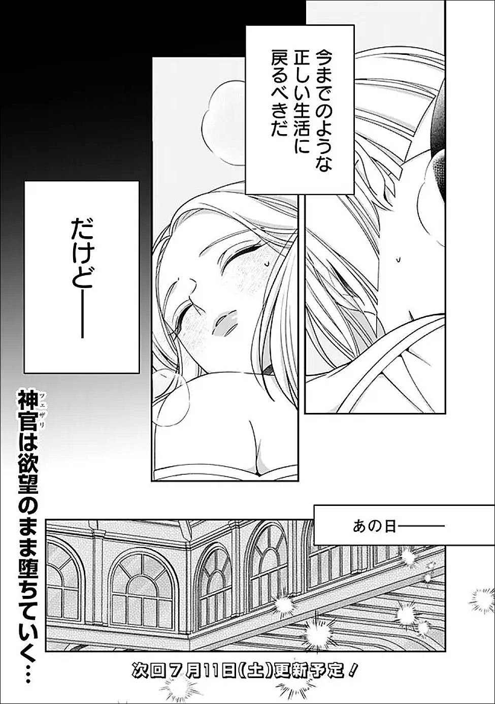 TOKEIDAI NO DAISEIJO WA KONYAKU HAKI NI KANKI SURU Chapter 9.1 page 13 - nihonkuni.com