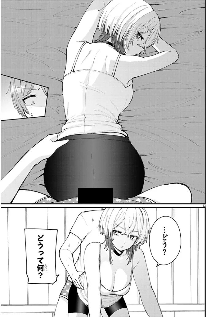 Read KAKENAI NODE YATTE MITA Chapter 2 [High Quality / Full] - Page 13 - nicomanga.net