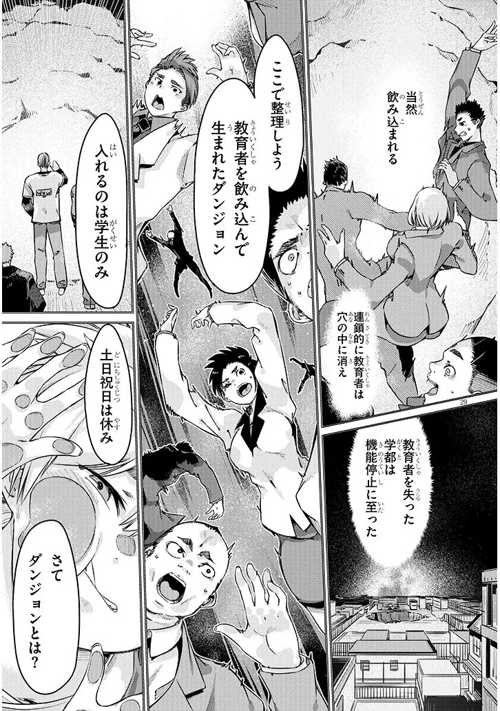 DUNGEON HAISHIN HEROINE WA DATSUI WANA DE HAREM FLAG GA TATSU RASHII Chapter 5.2 page 13 - nihonkuni.com