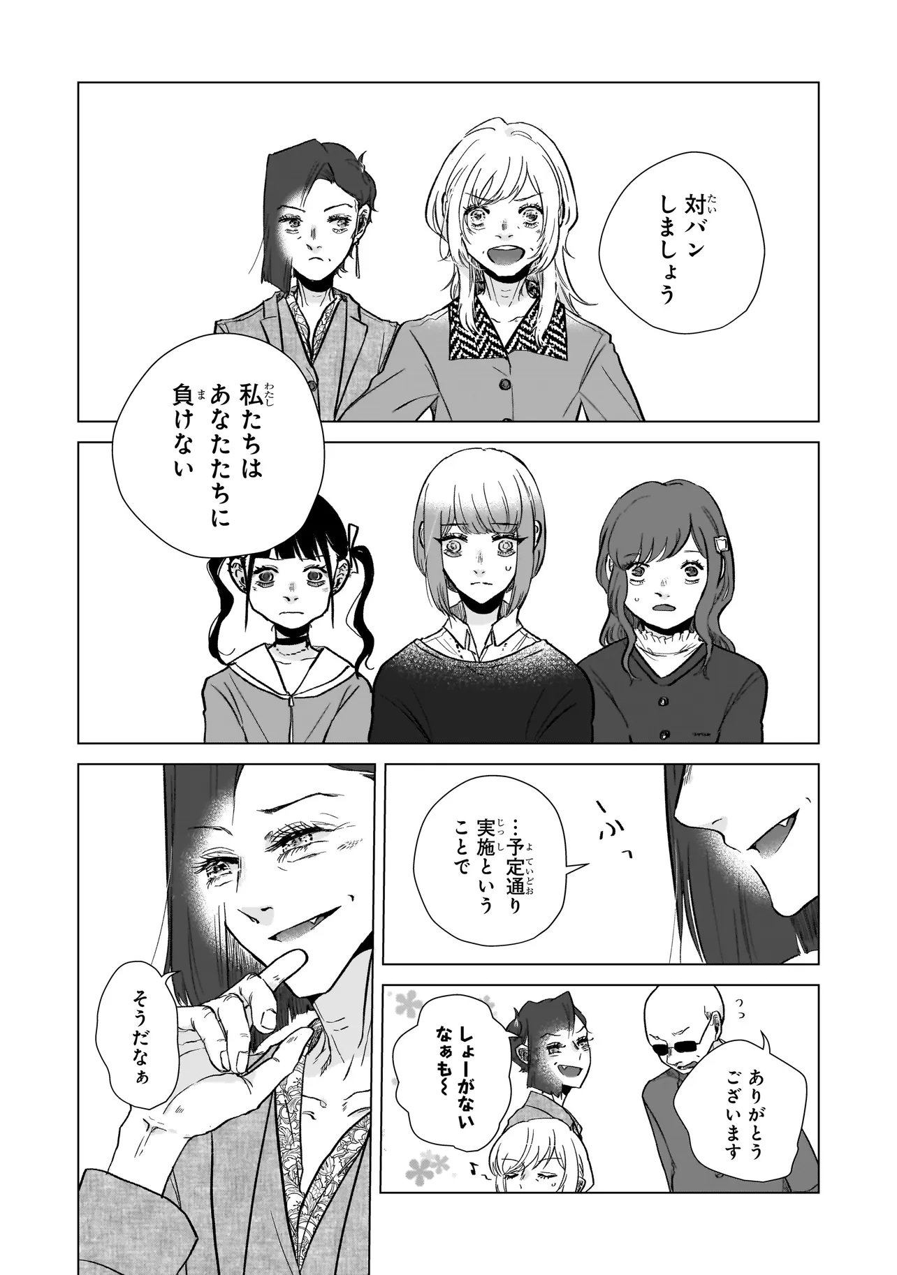 Read RIVAL ARRIVAL Chapter 7 [High Quality / Full] - Page 13 - nicomanga.net