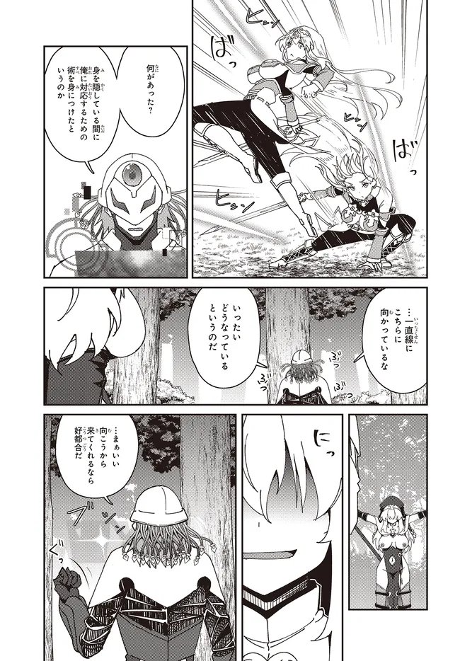 ISSHO NI KEN NO SHUGYOU O SHITA OSANANAJIMI GA DOREI NI NATTEITA NO DE, S-RANK BOUKENSHA NO BOKU WA KANOJO O KATTE MAMORU KOTO NI SHITA Chapter 32.2 page 13 - nihonkuni.com