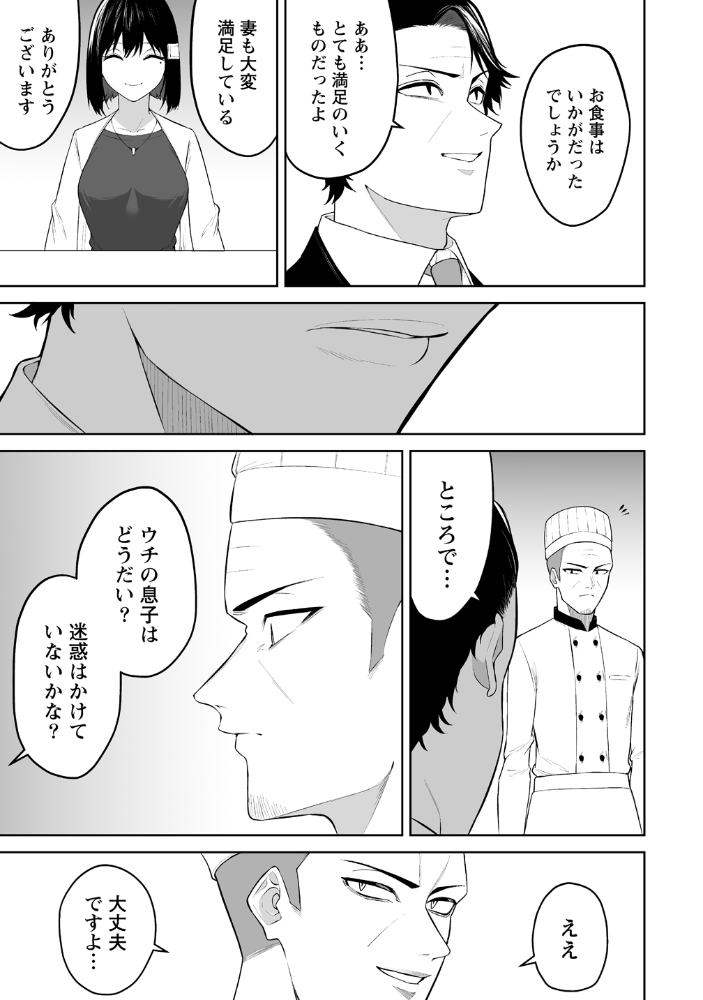 IMAIZUMIN-CHI WA DOUYARA GAL NO TAMARIBA NI NATTERU RASHII Chapter 52 page 13 - nihonkuni.com