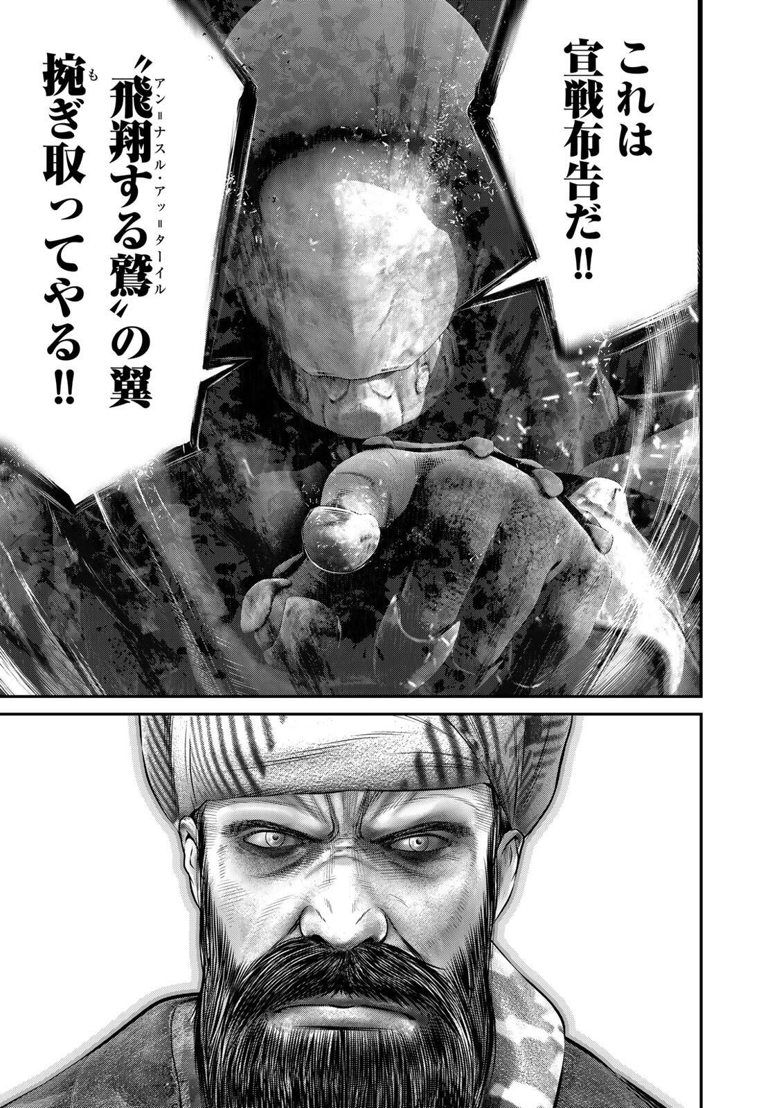 Read INVISIBLE FORCE Chapter 96 [High Quality / Full] - Page 13 - nicomanga.net