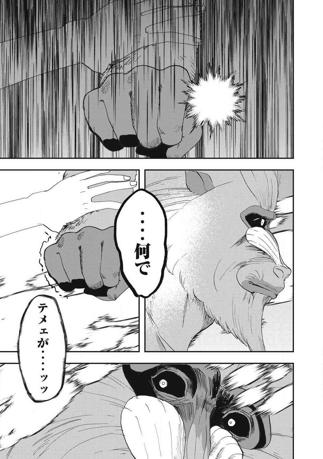 Read INNU Chapter 73 [High Quality / Full] - Page 13 - nicomanga.net