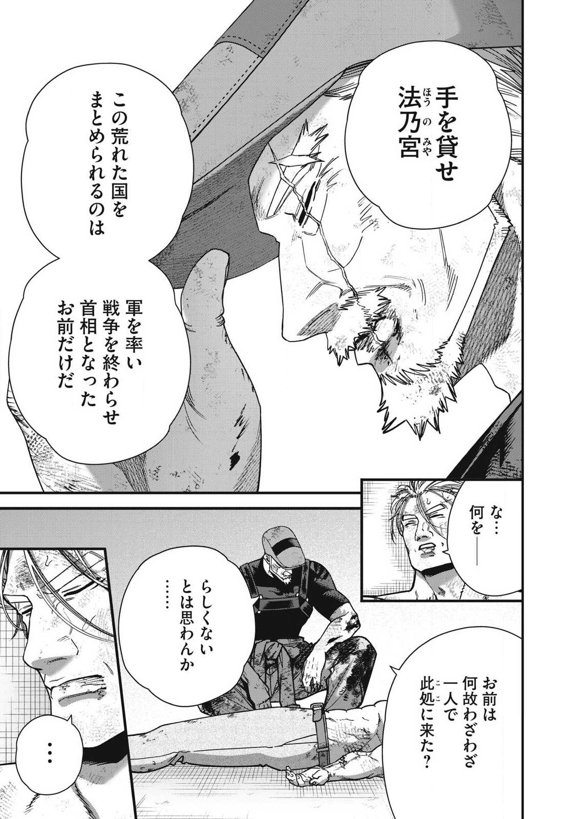 Read SHIMATSUYA SOJI Chapter 54 [High Quality / Full] - Page 13 - nicomanga.net