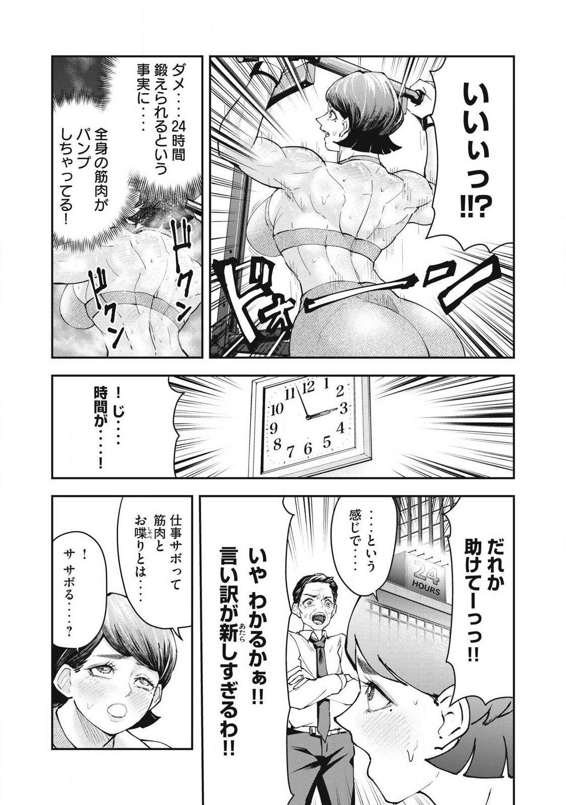 Read MADE IN YAMATO Chapter 5 [High Quality / Full] - Page 13 - nicomanga.net