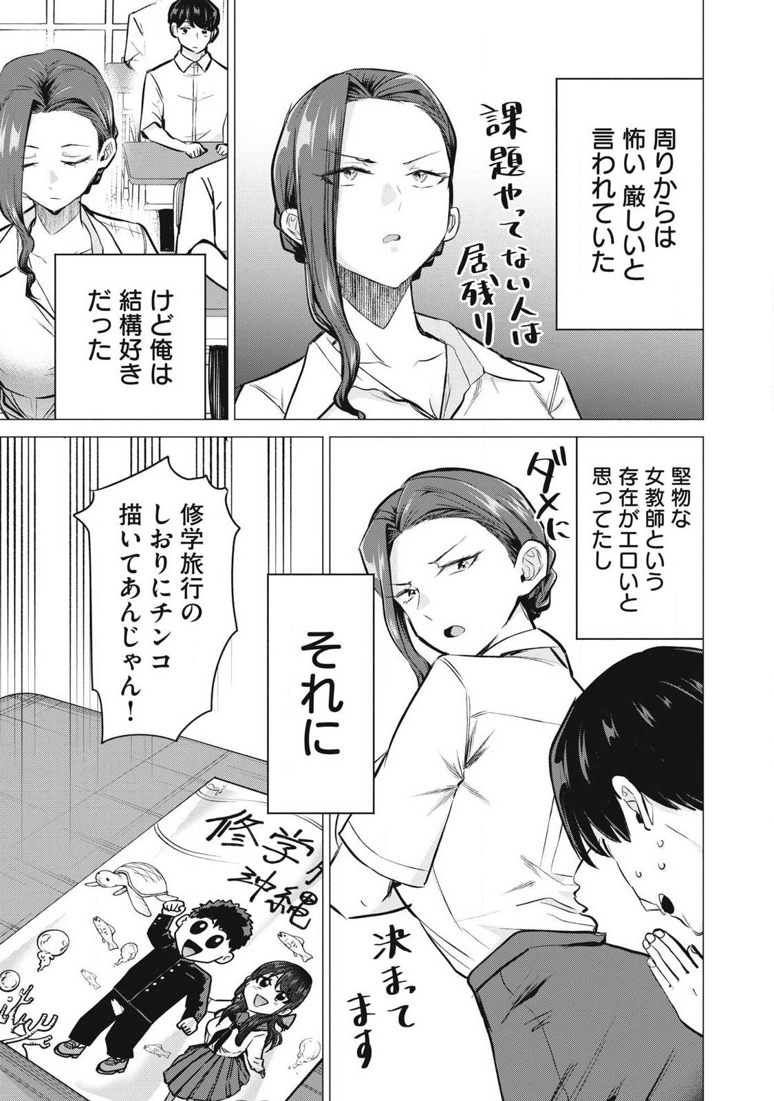 DELIVERY HEALTH YONDARA MOTO DOUKYUUSEI GA KITA Chapter 4 page 13 - nihonkuni.com