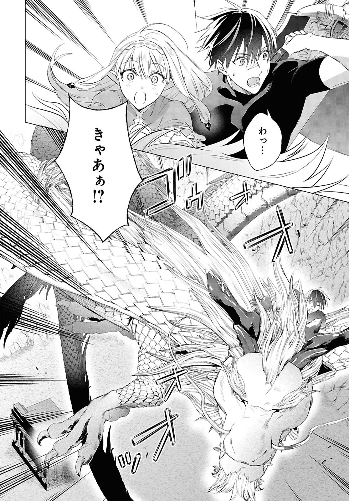 Kabe Yaku nado Fuyou to Tsuihou Sareta Kyuu Boukensha, “Dorei Kaihou” Skill o Kushi Shite Shijou Saikyou no Kunizukuri Chapter 24 page 20 - nihonkuni.com