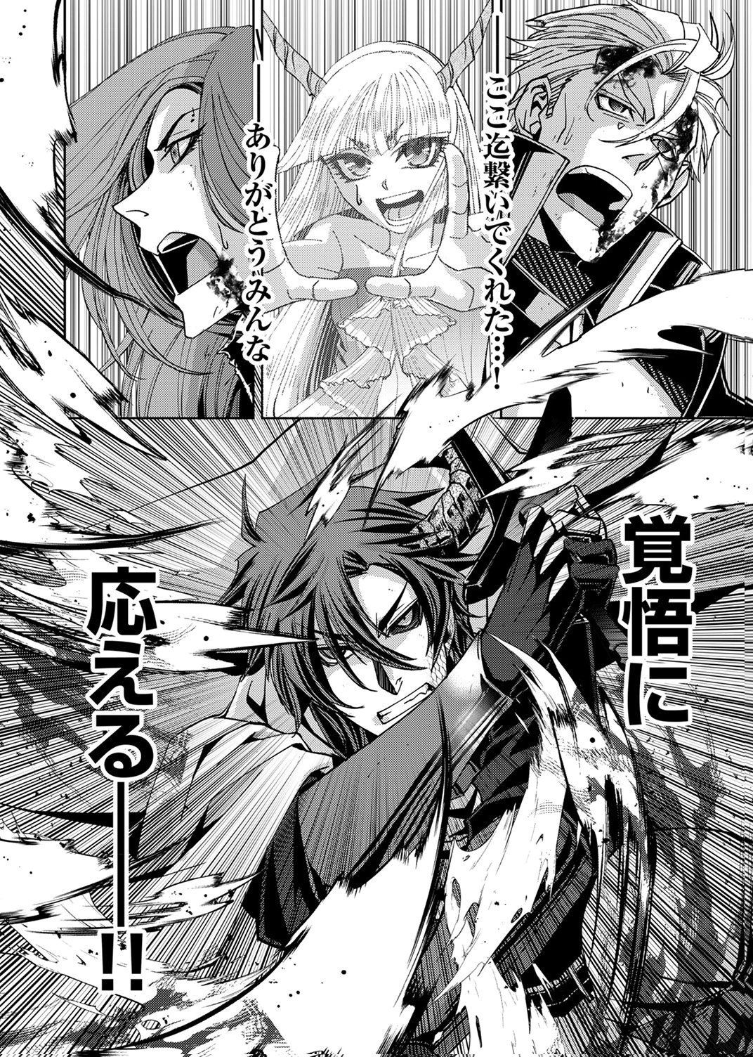 KONO YO NO HATE NO SEIREI KOROSHI: PARTY WO TSUIHOU SARETA BOUKENSHA, DENSETSU NO RYUUSEI TO KEIYAKU SHITE SAIKYOU NI ITARU Chapter 9 page 34 - nihonkuni.com