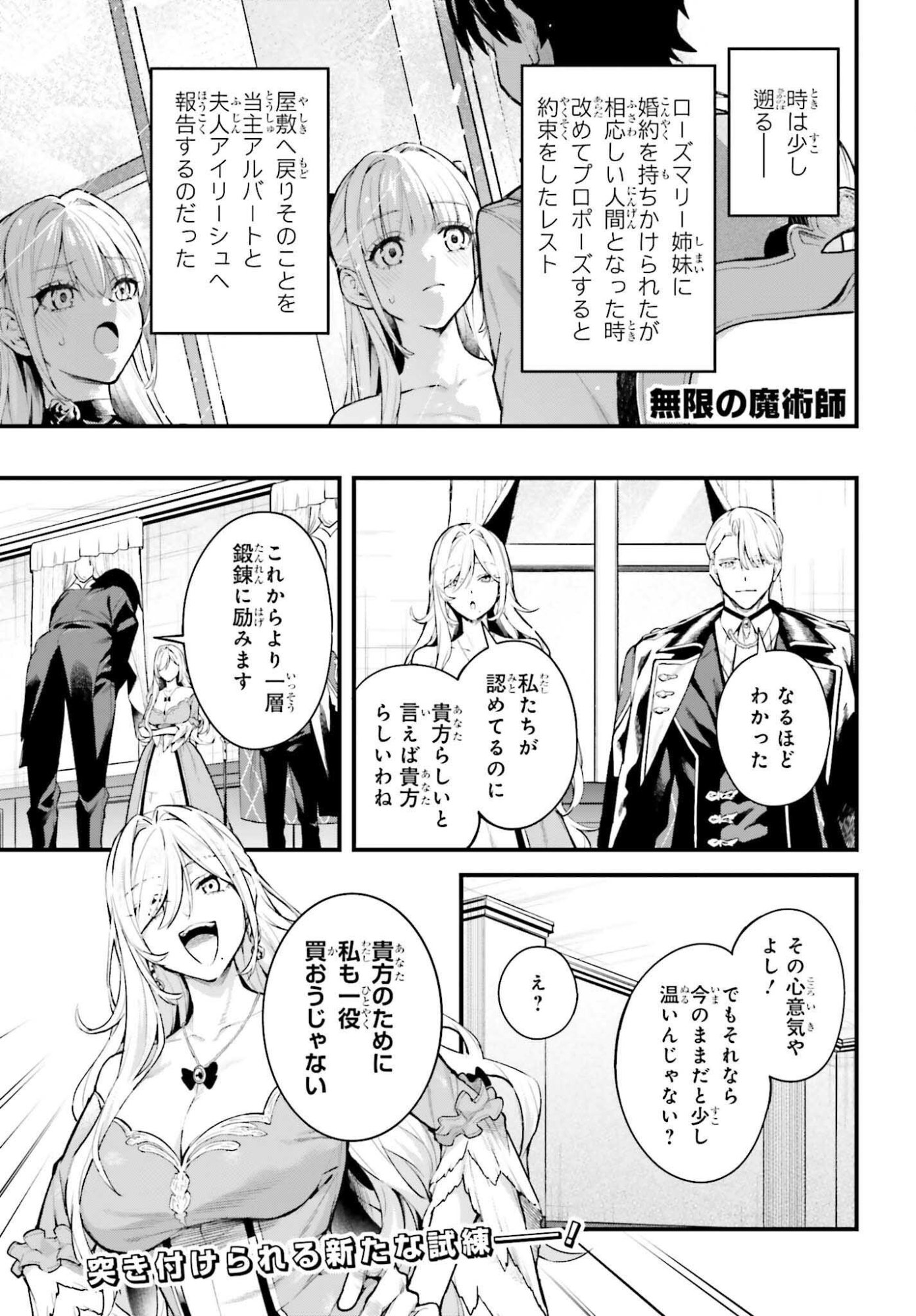 MUGEN NO MAJUTSU SHI MARYOKU NASHI DE HEIMIN NO KO TO HAKUGAI SARETA ORE. JITSUHA MUGEN NO MARYOKU MOCHI. Chapter 7 page 1 - nihonkuni.com