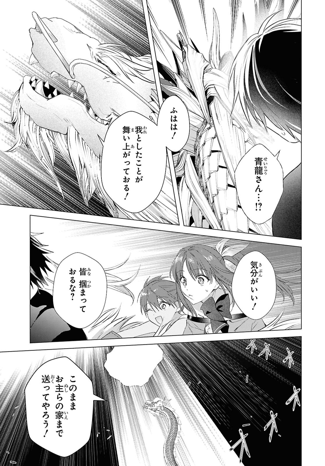 Kabe Yaku nado Fuyou to Tsuihou Sareta Kyuu Boukensha, “Dorei Kaihou” Skill o Kushi Shite Shijou Saikyou no Kunizukuri Chapter 24 page 21 - nihonkuni.com