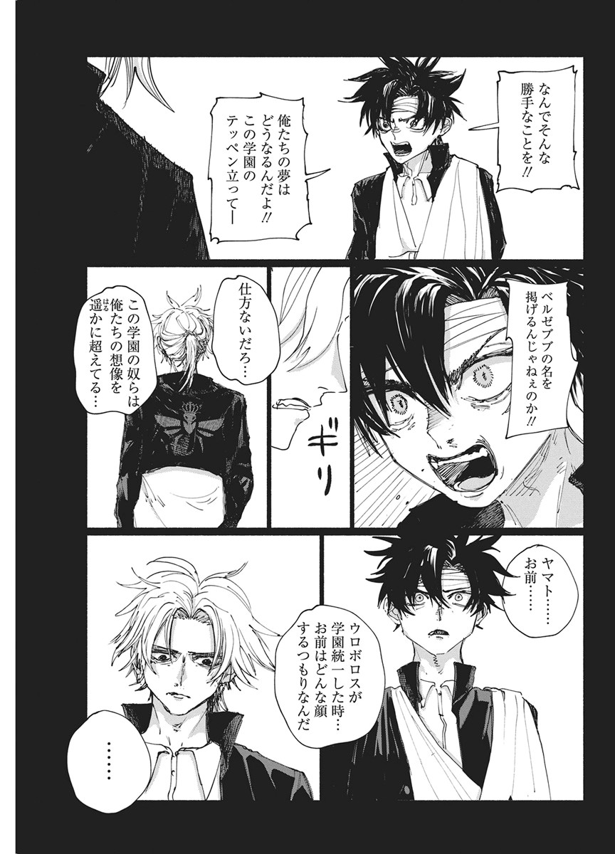 Read KENKA ZAKARI Chapter 10 [High Quality / Full] - Page 7 - nicomanga.net