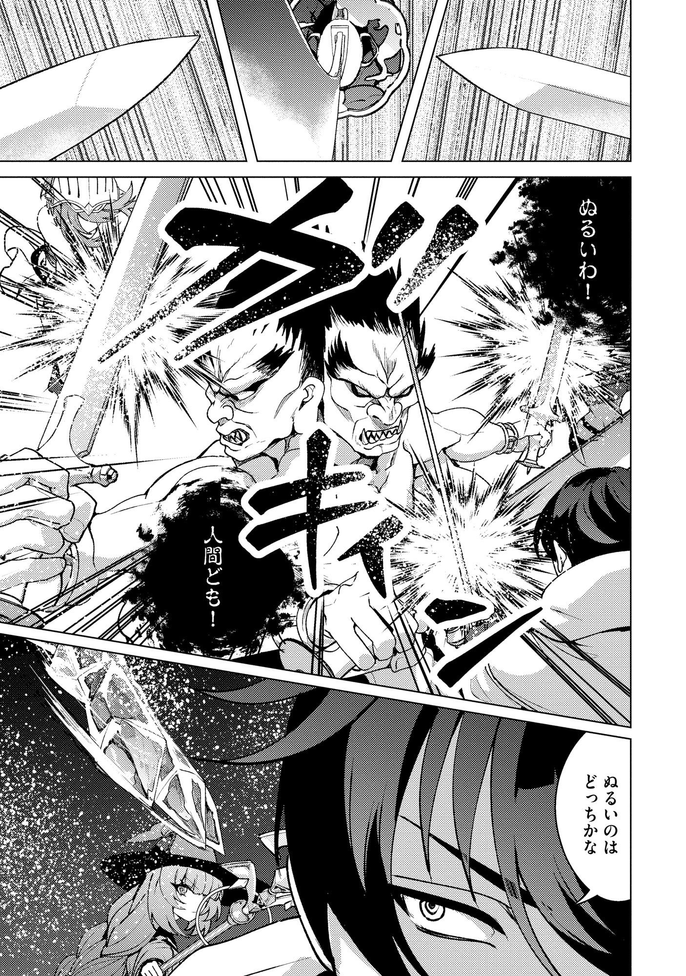 Nido Tsuihousareta Boukensha, Geki Rare Skills Kushi shite Bishoujo Gundan wo Ikuseichuu! - Raw Chap 48 - Pic 17