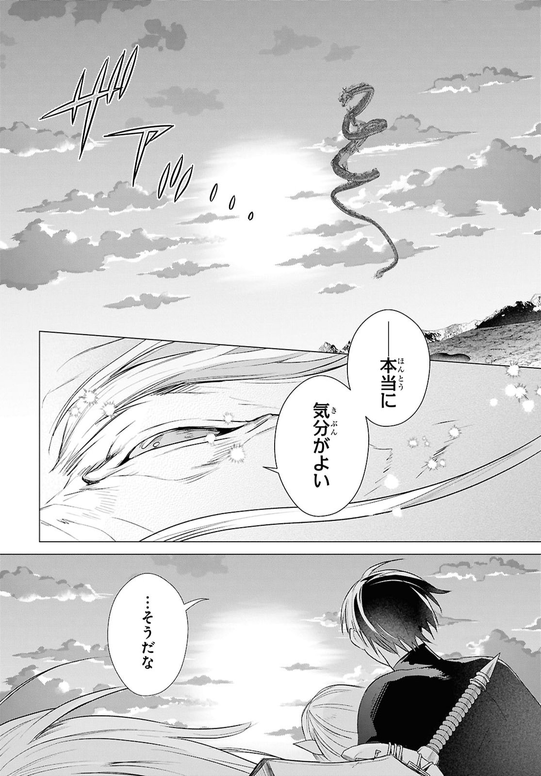 Kabe Yaku nado Fuyou to Tsuihou Sareta Kyuu Boukensha, “Dorei Kaihou” Skill o Kushi Shite Shijou Saikyou no Kunizukuri Chapter 24 page 22 - nihonkuni.com