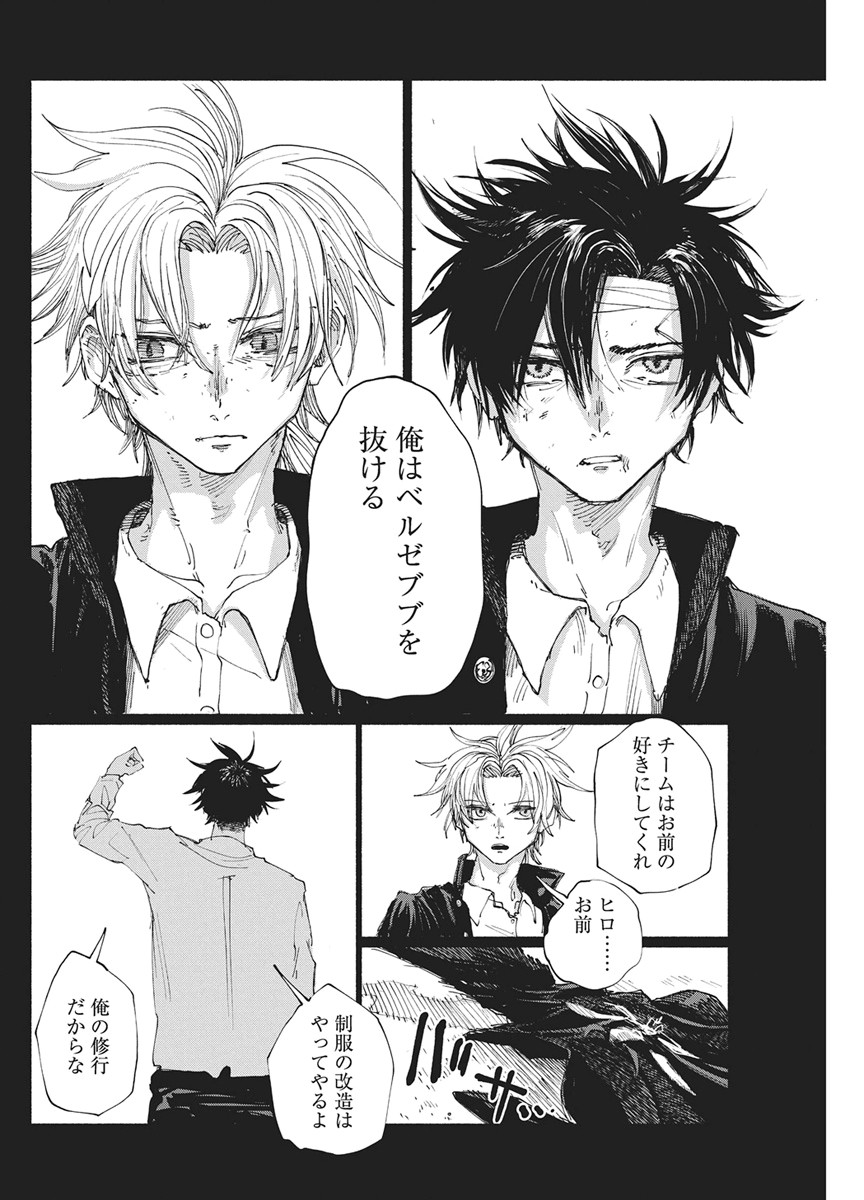 Read KENKA ZAKARI Chapter 10 [High Quality / Full] - Page 8 - nicomanga.net