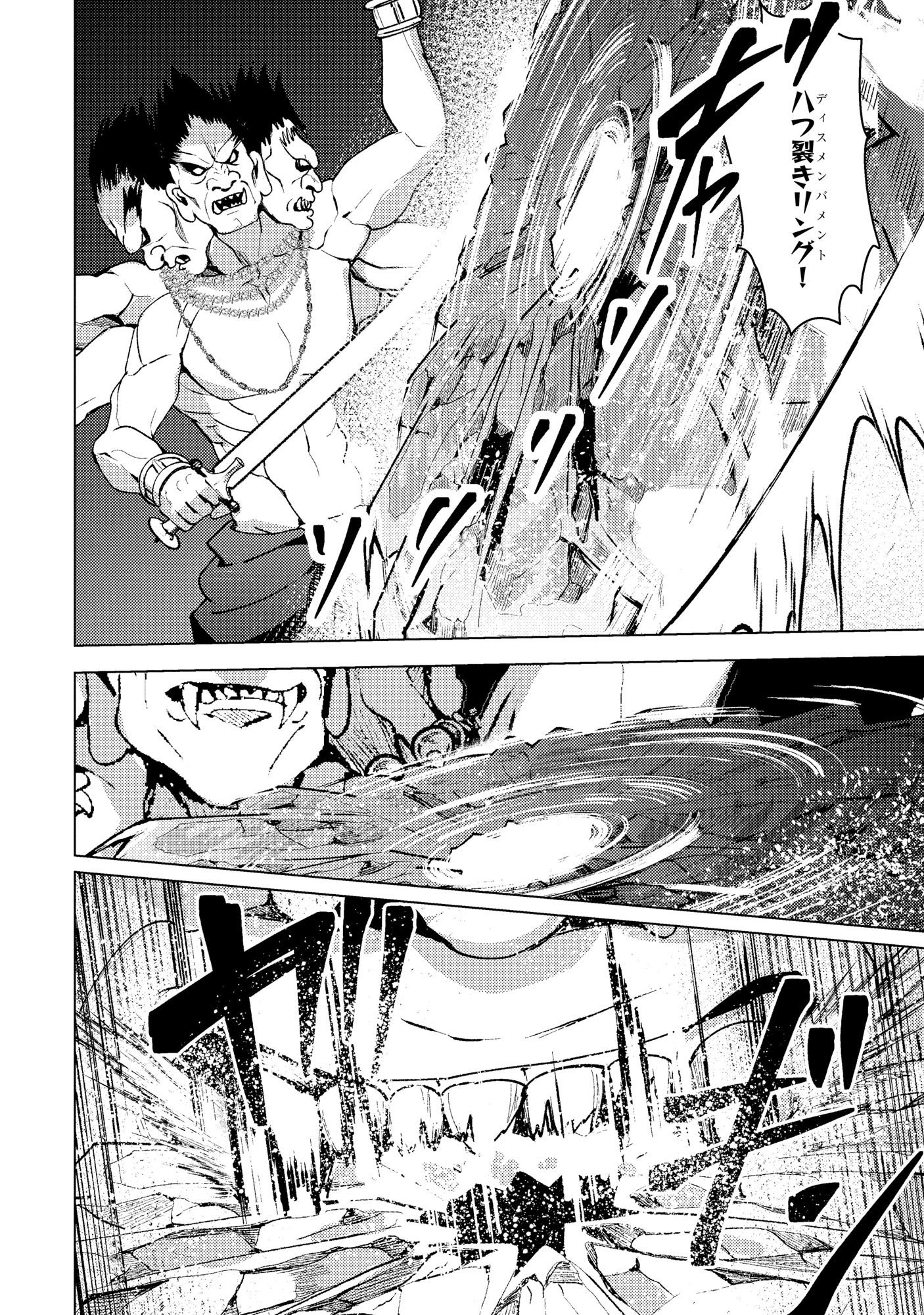 Nido Tsuihousareta Boukensha, Geki Rare Skills Kushi shite Bishoujo Gundan wo Ikuseichuu! - Raw Chap 48 - Pic 18