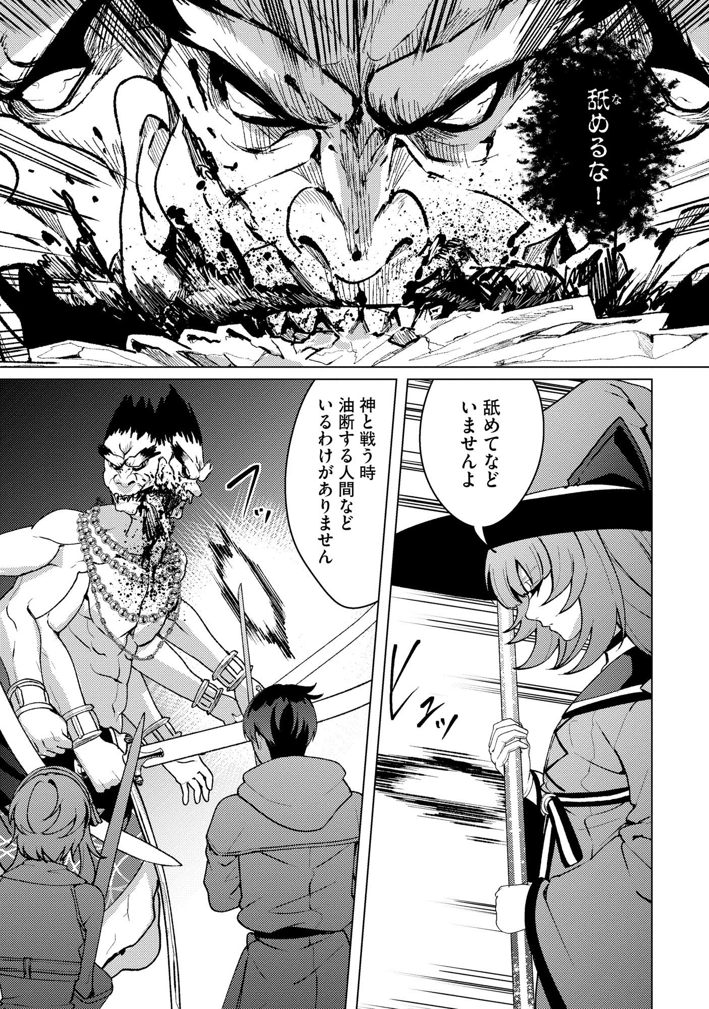 Nido Tsuihousareta Boukensha, Geki Rare Skills Kushi shite Bishoujo Gundan wo Ikuseichuu! - Raw Chap 48 - Pic 19